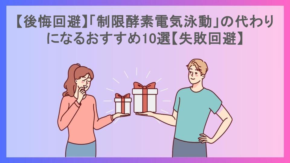 【後悔回避】「制限酵素電気泳動」の代わりになるおすすめ10選【失敗回避】